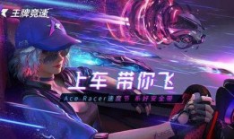 王牌竞速最新爆料s10记录官,王牌竞速最新爆料，速度与激情再升级！