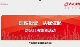 方正证券爆料最新消息新闻