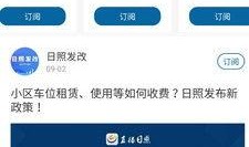 最新直播爆料网站大全下载,揭秘最新热门平台，一网打尽热门资讯！