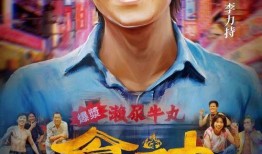 食神电影在线观看,舌尖上的美食传奇