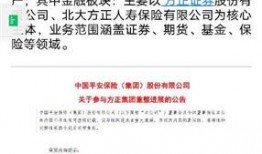 方正证券爆料最新消息新闻