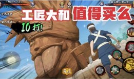 工匠大和技能最新爆料