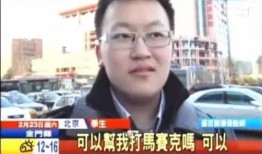 广东男子爆料新闻视频,揭露惊人真相！