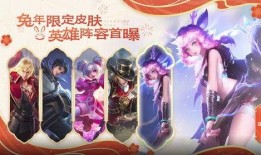 最新兔年皮肤爆料,萌动新春，梦幻兔界