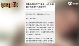 圈内老板爆料娱乐圈补税,圈内老板独家爆料揭秘幕后真相