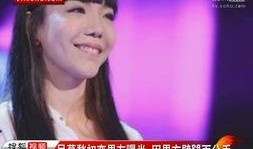 明星初恋爆料事件视频在线观看