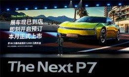 小鹏最新爆料新闻视频,揭秘未来智能驾驶技术革新