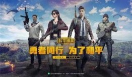 和平精英新返场最新爆料,神秘爆料揭秘，经典模式强势回归！