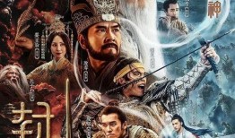 封神早期爆料视频在线观看,揭秘神秘剧情与角色设定