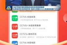 三重最新爆料新闻直播,最新爆料新闻直播深度解析