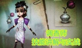 调香师技能爆料视频,从香料奥秘到香氛艺术