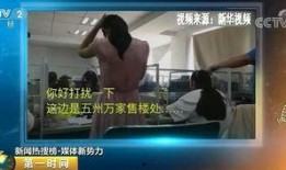 美媒爆料惊天秘密视频,视频曝光惊人内幕