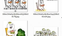 最新吃瓜爆料图片表情包,揭秘最新吃瓜爆料表情包背后的故事