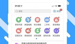 泰安生活圈爆料新闻视频,最新爆料新闻视频内容大起底