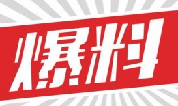 问答最新爆料新闻报道,揭秘问答新闻背后的真相与内幕”