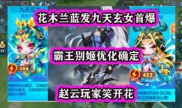 花木兰九天玄女最新爆料,神秘力量觉醒，传奇再续