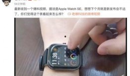 苹果最新手表爆料视频,颠覆传统设计，功能全面升级揭秘