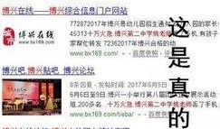 博兴事件爆料视频最新,真相大白，疑云散去！