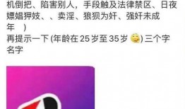 爆料明星塌房视频,明星塌房视频曝光，真相令人震惊