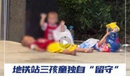 深圳地铁小孩爆料视频,揭秘地铁里的温馨瞬间