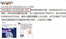 卓伟最新爆料男星是谁呀,揭秘当红男星惊人内幕