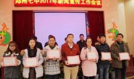 郑州七中爆料新闻事件最新,揭秘校园风波背后的真相