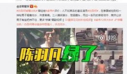 曾昭颢被爆料了吗视频,真相究竟如何？