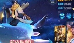 王者皮肤爆料最新庄周,庄周全新皮肤惊艳亮相