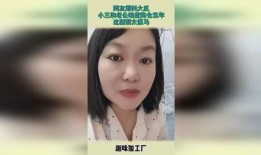 网友爆料小三犯法吗视频,小三行为涉嫌违法？网友爆料视频引发热议