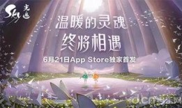 sky光遇爆料最新消息,揭秘最新爆料，神秘新内容即将揭晓！