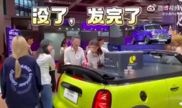 mini车展爆料视频