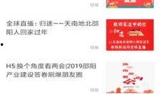 邵阳最新吃瓜爆料新闻报道,揭秘当地热点事件背后的真相