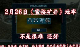 方舟手游最新地牢爆料表