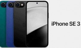 iphonese3最新爆料电池容量,电池容量揭秘，续航表现再升级！