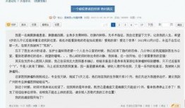 西医爆料癌症案例最新消息,癌症案例揭示治疗新进展与挑战
