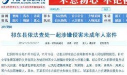 祁东新闻爆料电话查询,揭秘身边事，倾听民声心声