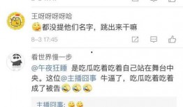 内娱吃瓜直播爆料视频,吃瓜爆料视频背后的真相大起底