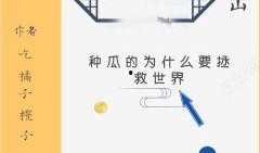 全文小说吃瓜系统免费阅读,免费阅读，畅享小说盛宴