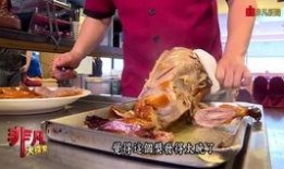 北京烤鸭爆料视频最新