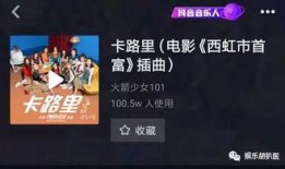 抖音爆料娱乐圈的人