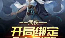 娱乐某大佬爆料小说推荐,跟随大佬品味小说世界