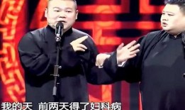 德云社爆料孙悦事件视频,揭秘背后真相