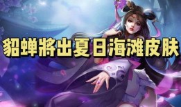 爆料貂蝉视频大全下载,揭秘古代美女传奇魅力