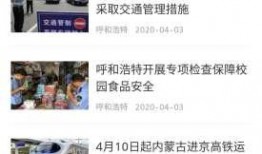 今日头条爆料内蒙古新闻,今日头条曝重大事件，揭秘背后真相