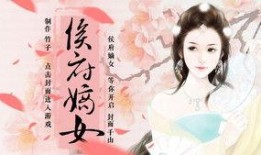侯府嫡女吃瓜日常小说免费阅读,吃瓜日常，笑傲江湖