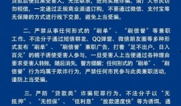 网络诈骗新闻爆料,揭秘近期热点案例背后的真相