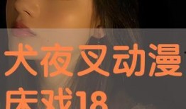 在线18观看,揭秘网络世界的青春记忆