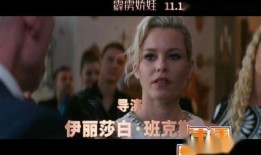 惹火娇娃在线观看,激情四溢的在线观影之旅