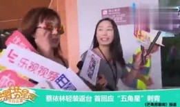 娱乐爆料君吐槽小菠萝,小菠萝形象再受冲击！