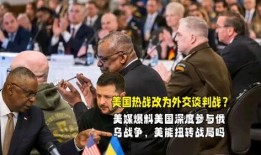 最新外媒爆料美国,外媒揭秘关键内幕，揭秘政策走向与未来走向！